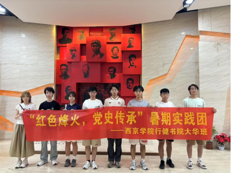 “红色烽火，党史传承”实践团赴兰州开展红色研学：在革命圣地感悟信仰力量