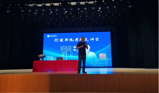 williamhill英国威廉希尔考研大讲堂第三讲——全国英语名师薛非专场