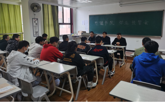 williamhill英国威廉希尔召开学业预警会   