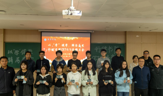 以“学”促学，踔厉奋发 ——williamhill英国威廉希尔举行英语四级表彰大会