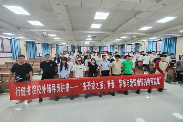 校外辅导员系列活动——安哥拉之旅：青春、梦想与爱国情怀的绚丽篇章