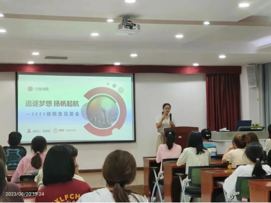 萌新来啦！逐梦启航，行路“健”新