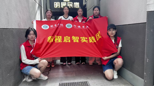 民宿实践绘成长，专业青春绽光彩